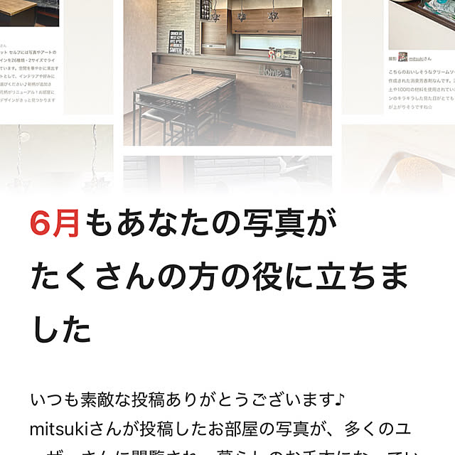 mitsukiさんの部屋