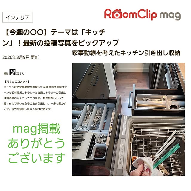 75さんの実例写真