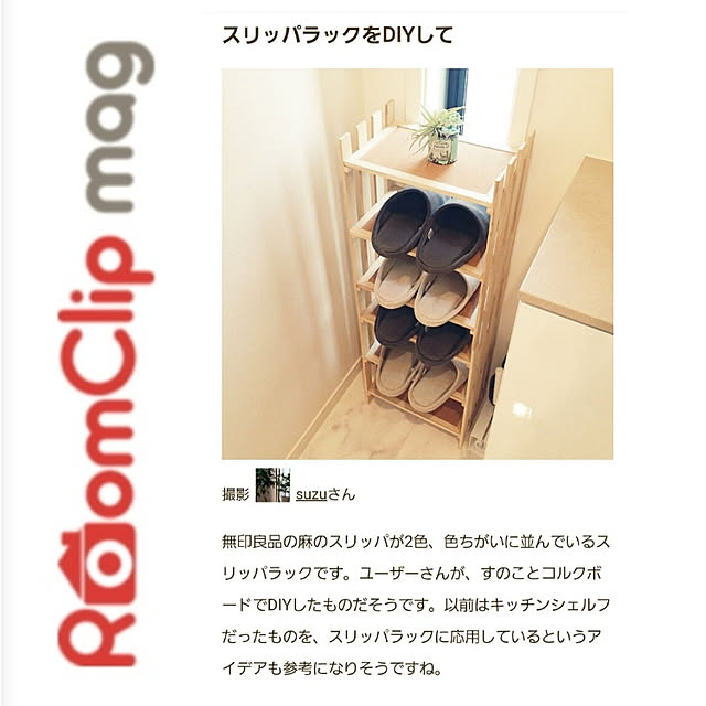 suzuさんの実例写真