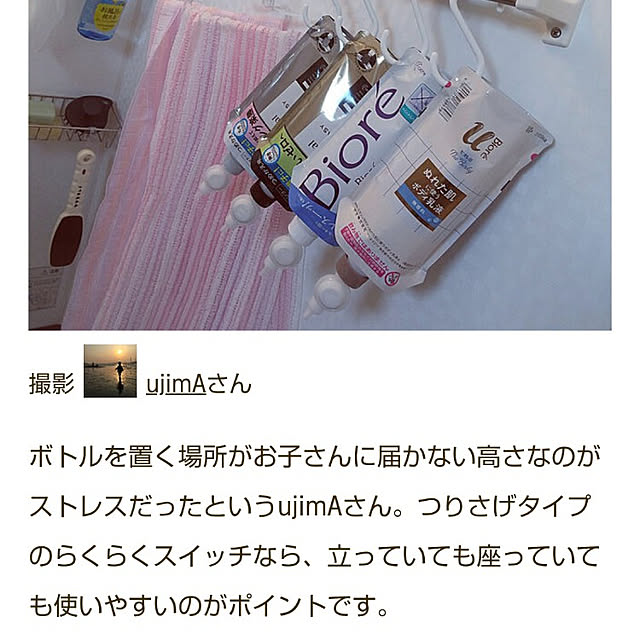 ujimAさんの実例写真