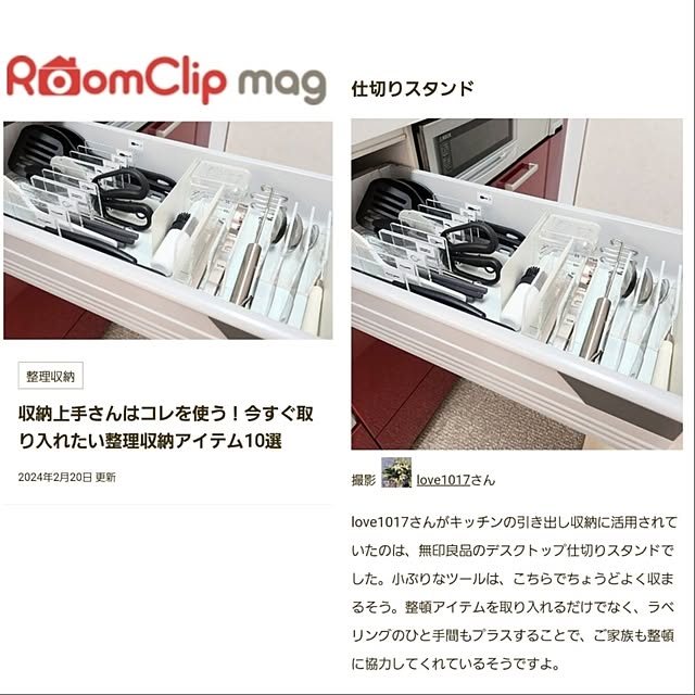 love1017さんの実例写真