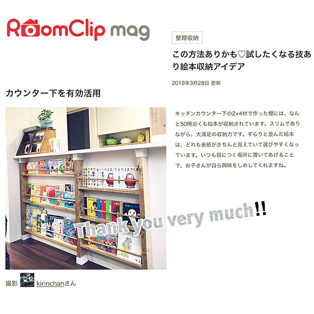 kirinchanさんの実例写真