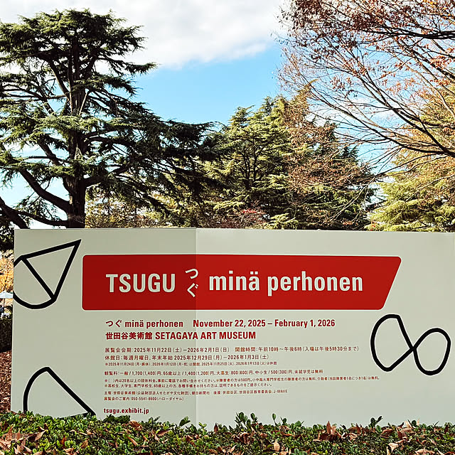 OMAMEさんの部屋