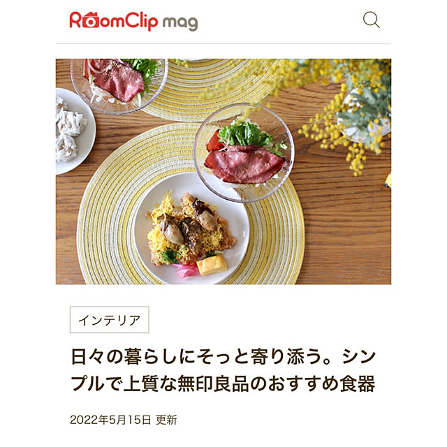 RoomClip mag/部屋全体のインテリア実例 - 2022-05-15 15:31:08