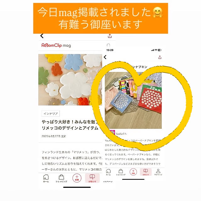 部屋全体/マリメッコペーパーナプキン/mag掲載ありがとうございます♡のインテリア実例 - 2025-08-27 16:29:24