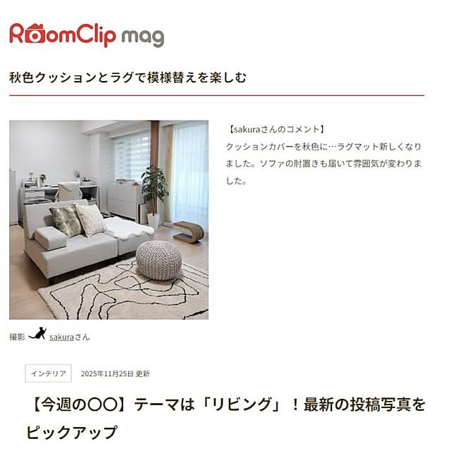 sakuraさんの実例写真