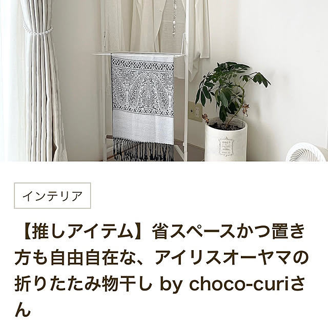 choco-curiさんの部屋