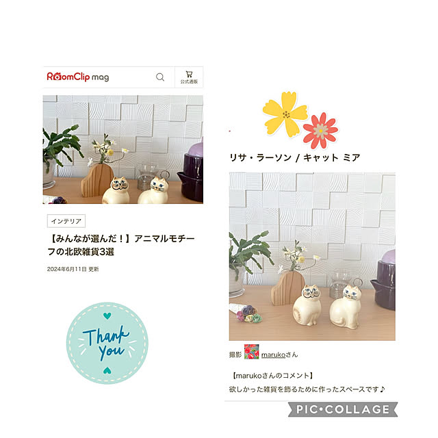 marukoさんの部屋