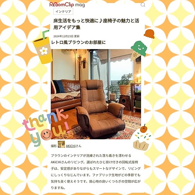 AKiCHiさんの部屋