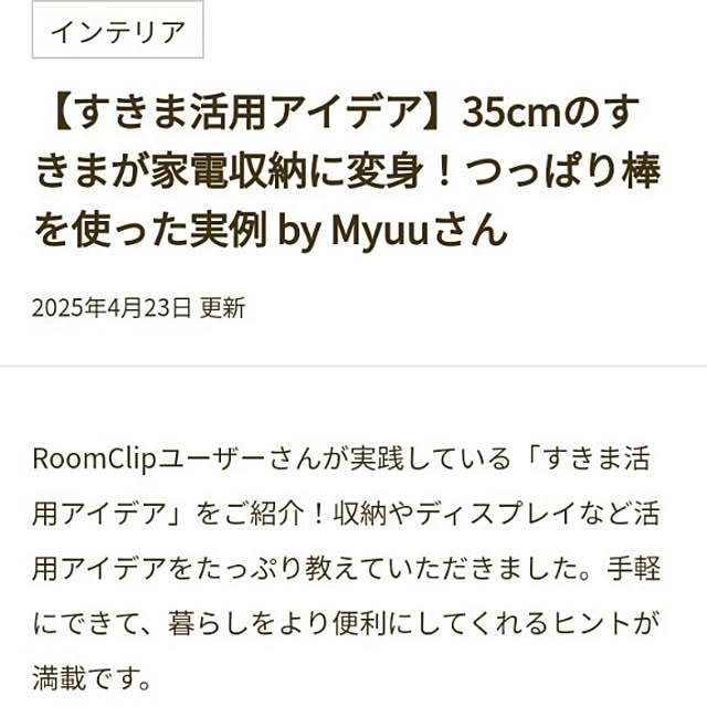 Myuuさんの部屋