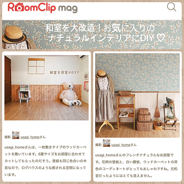 usagi_homeさんの実例写真