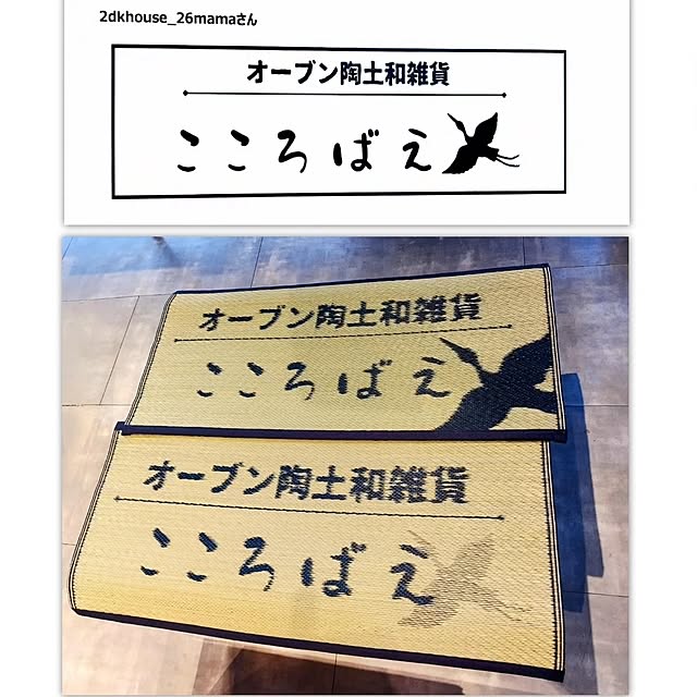 2dkhouse_26mamaさんの部屋