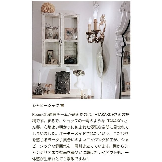+TAKAKO+さんの部屋