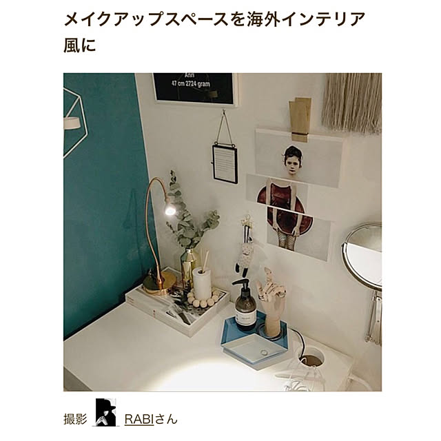 RABIさんの実例写真