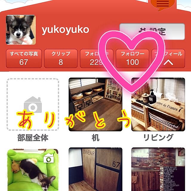 yukoyukoさんの実例写真