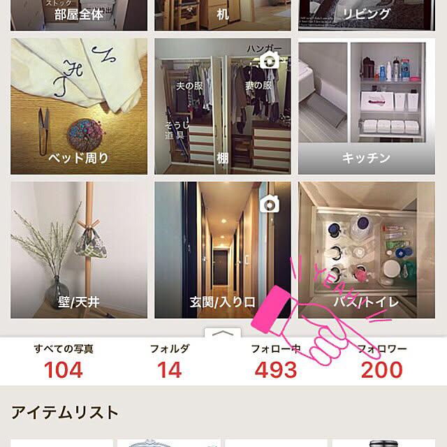 mizo10さんの実例写真