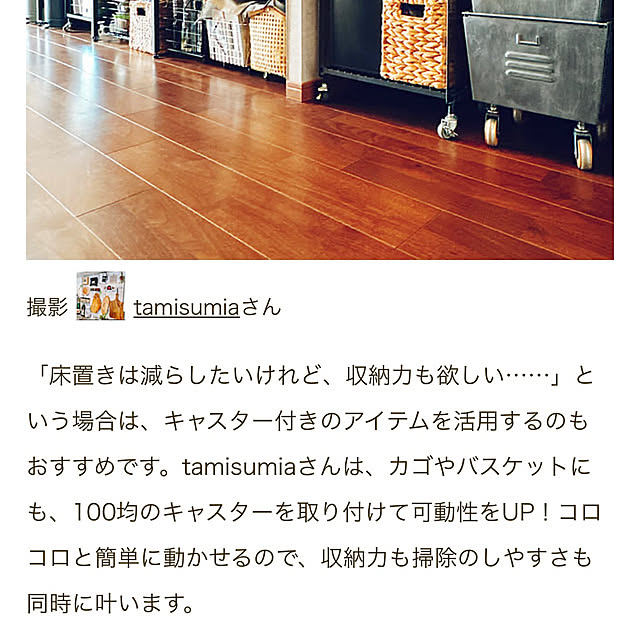 tamisumiaさんの部屋