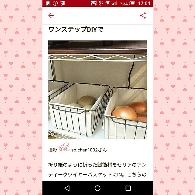 so.chan1002さんの実例写真