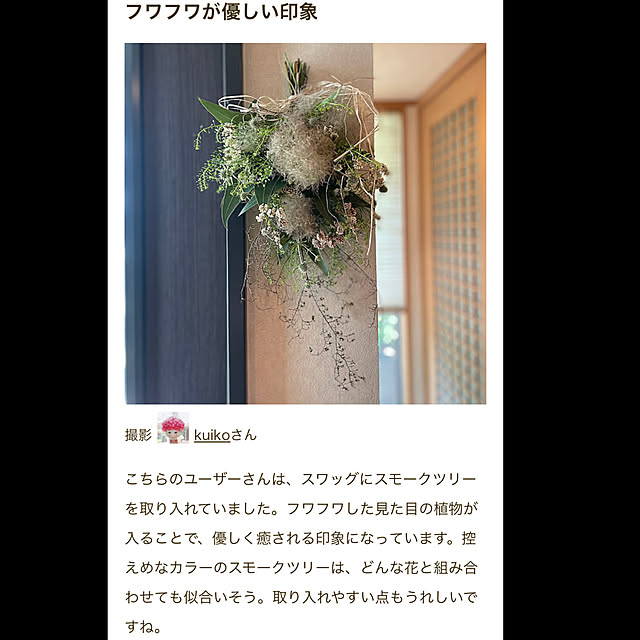 kuikoさんの実例写真