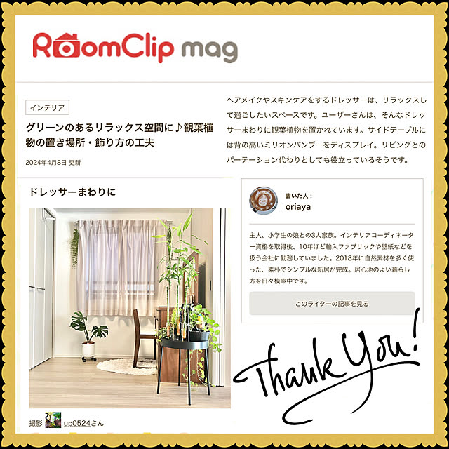 up0524さんの実例写真