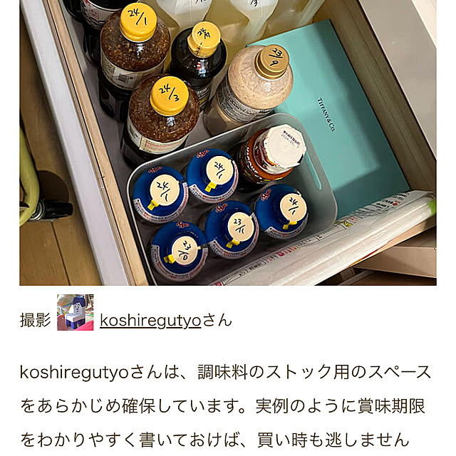 koshiregutyoさんの部屋