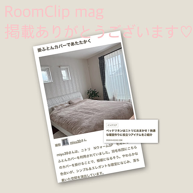 miyu39さんの実例写真