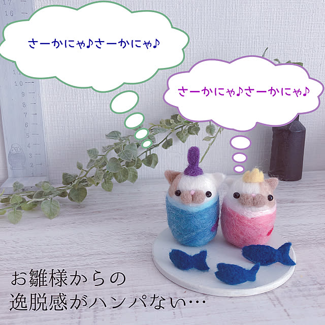 ベッド周り/猫/ねこのいる日常/団地/お雛様...などのインテリア実例 - 2019-01-30 09:22:14