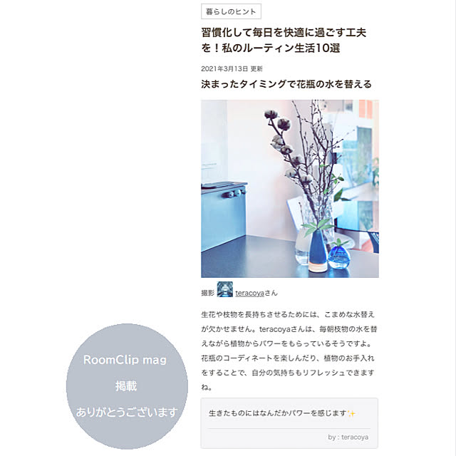 teracoyaWORLDさんの実例写真