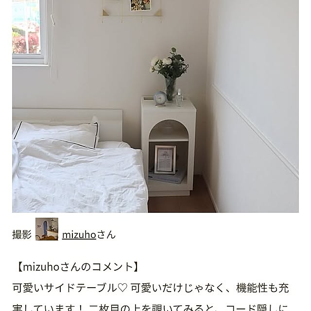 mizuhoさんの実例写真