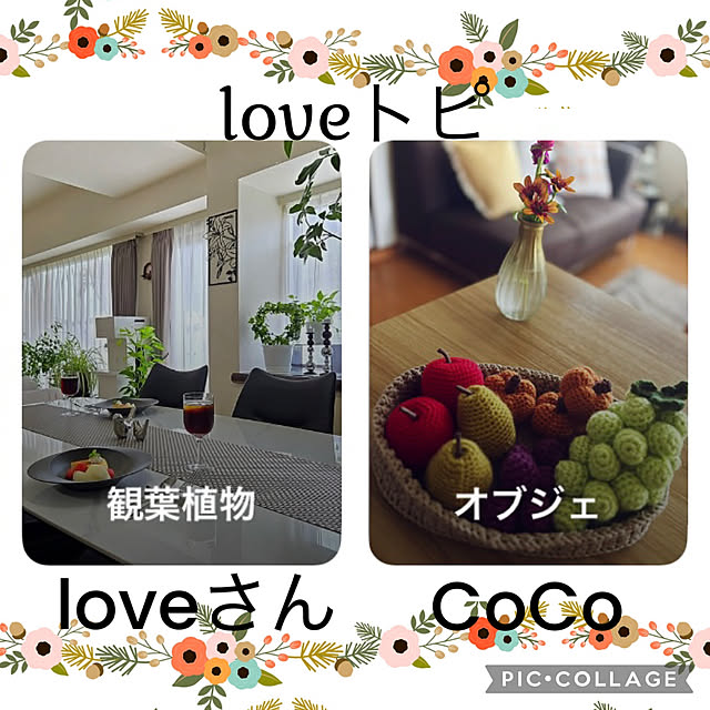 CoCo0617さんの実例写真