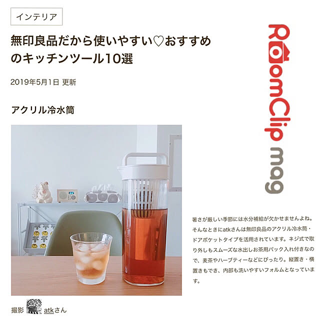 atkさんの実例写真