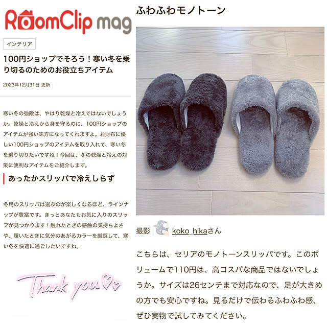 koko_hikaさんの実例写真