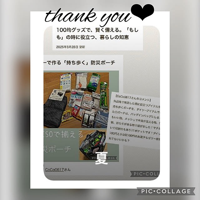 CoCo0617さんの実例写真