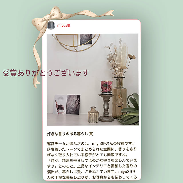miyu39さんの実例写真