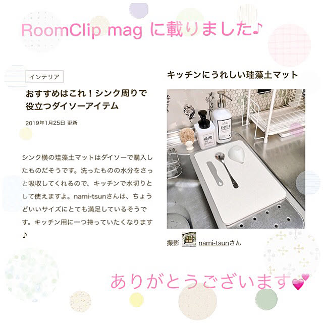 nami-tsunさんの実例写真