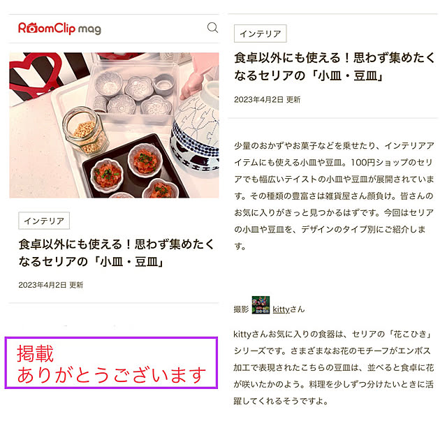 kittyさんの実例写真