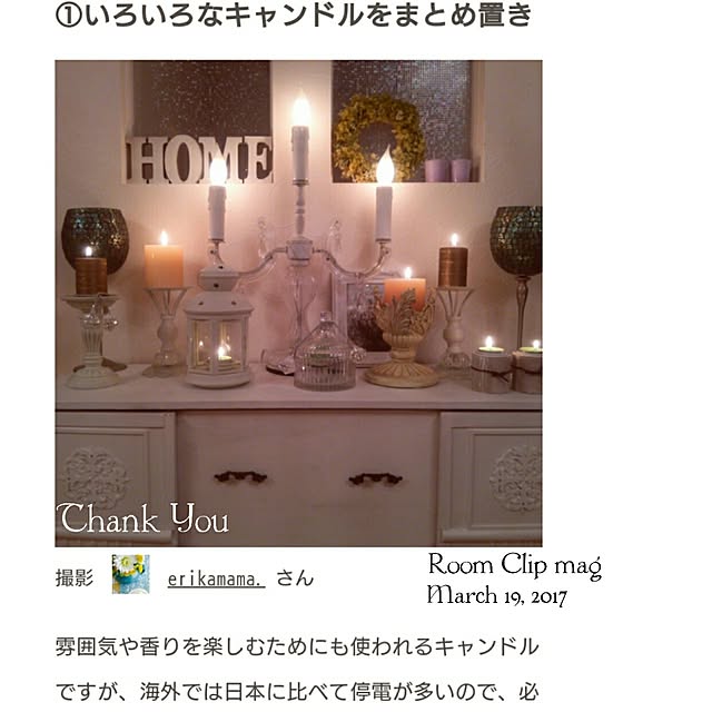erikamama.さんの実例写真
