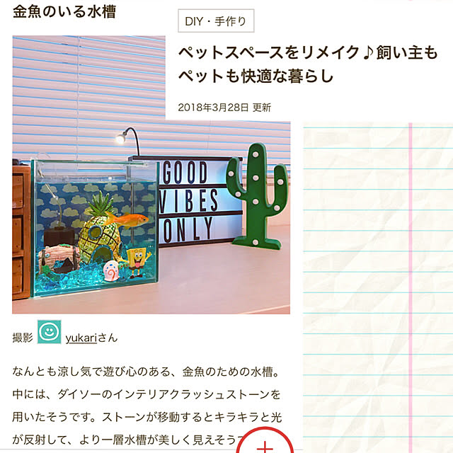 yukariさんの実例写真