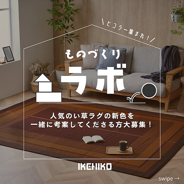 IKEHIKOさんの実例写真