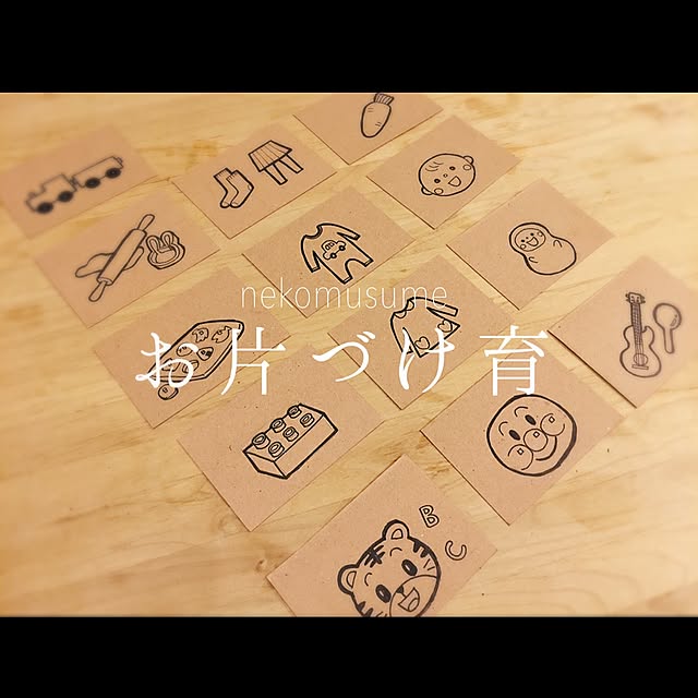 nekomusumeさんの実例写真