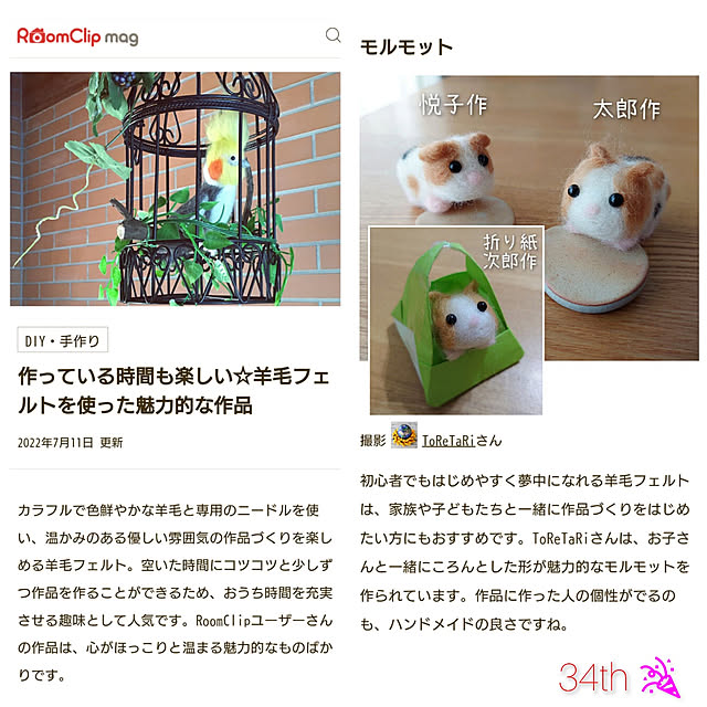 ToReTaRiさんの実例写真