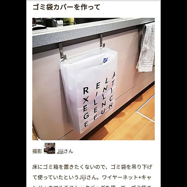 Jijiさんの実例写真