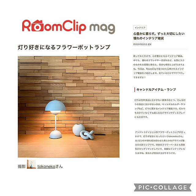 tokonekoさんの実例写真