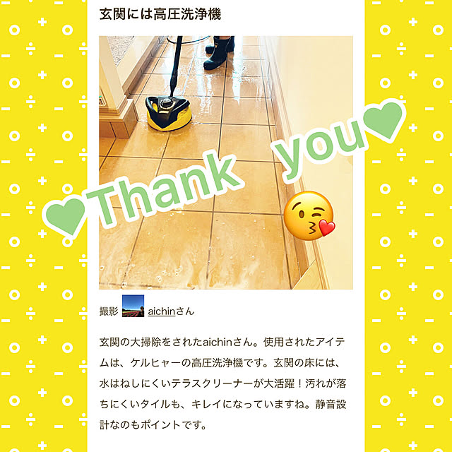 aichinさんの実例写真