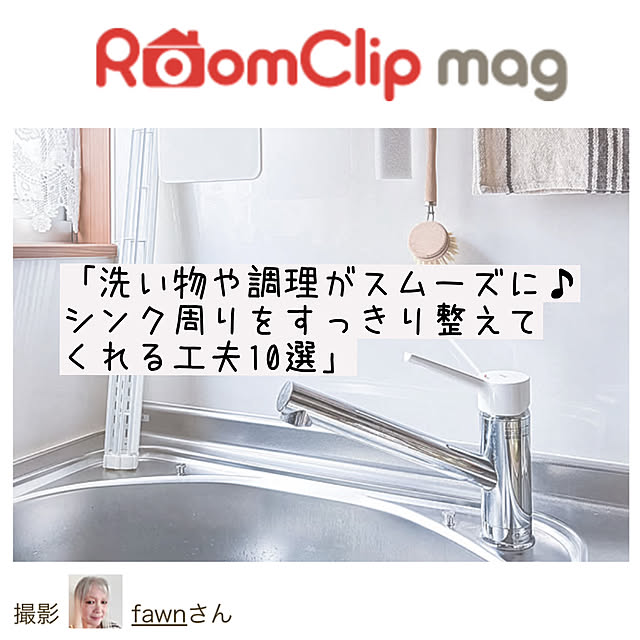 fawnさんの実例写真