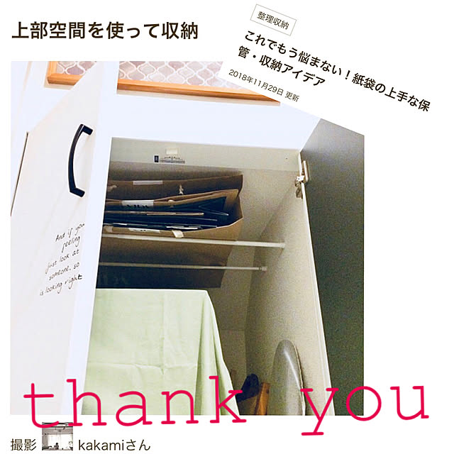 kakamiさんの実例写真