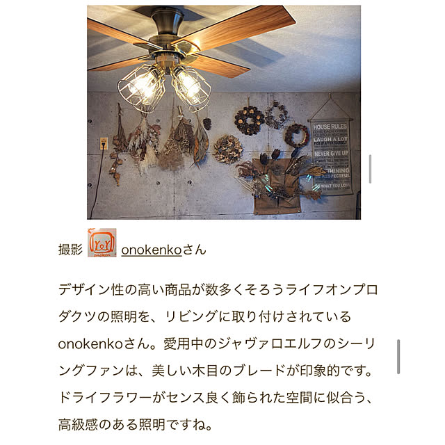 onokenkoさんの実例写真