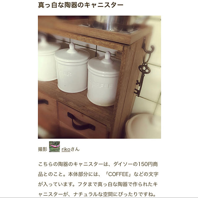 rikoさんの実例写真