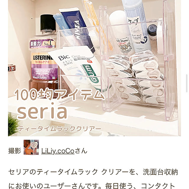 LiLiy.coCoさんの実例写真