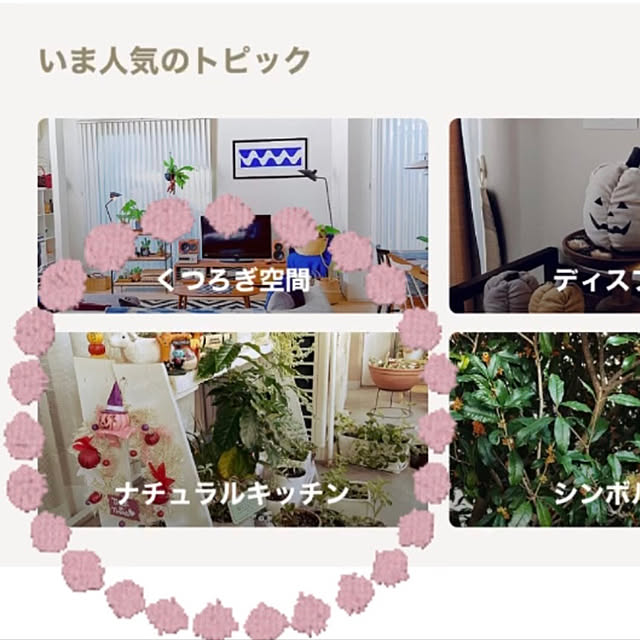 Chhhiさんの実例写真